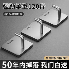 304精钢亮银方形挂钩 不锈钢挂钩粘胶免打孔强力承重厨房贴墙壁浴室卫生间毛巾门后粘钩1个装