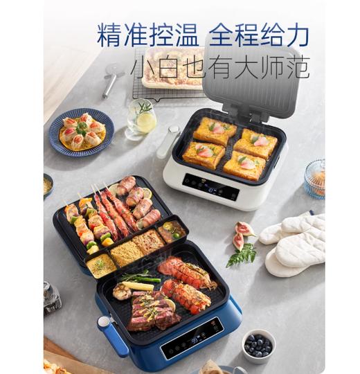 英国morphy摩飞MR8601多功能煎烤机（轻奢蓝） 商品图1