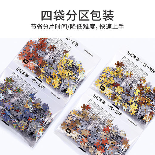 TOi图益-潮玩拼图抬头看树系列-天坛银杏-1000片-分包款 商品图5