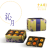 十五月沁月月饼礼盒 商品缩略图1