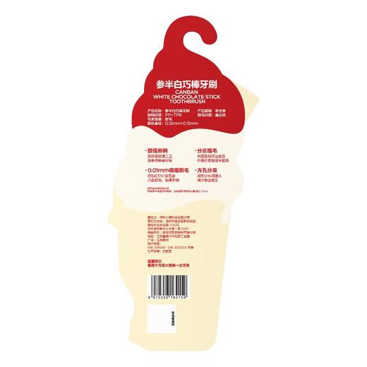 参半白巧棒牙刷(单支装) 商品图2