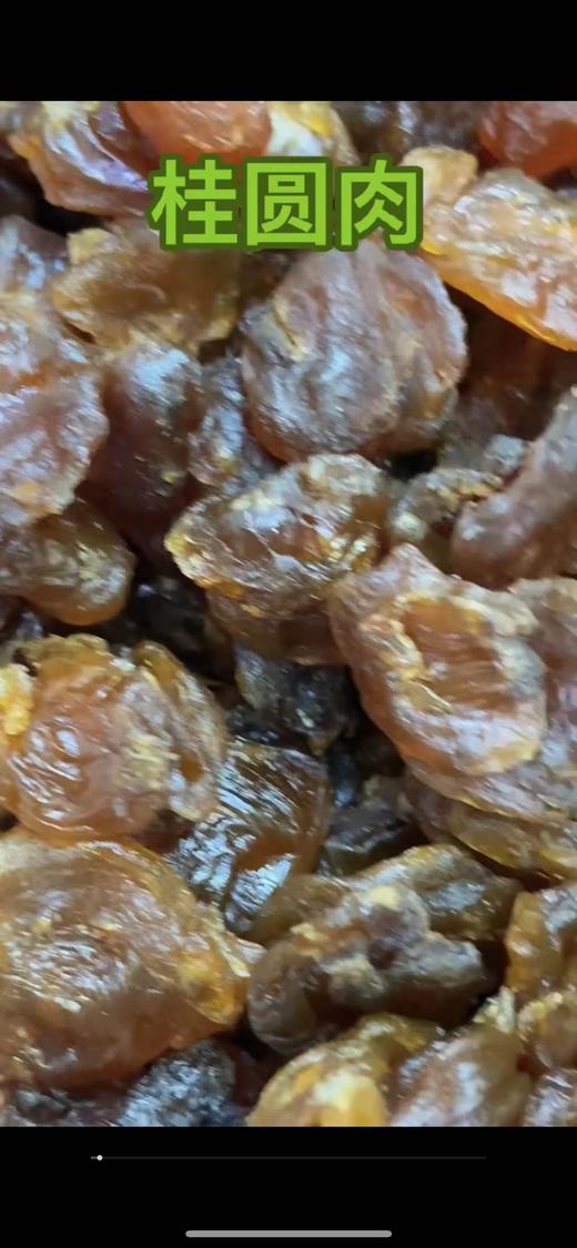 桂圆肉 商品图0