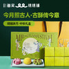 “嫦娥奔月”中秋礼盒 商品缩略图0