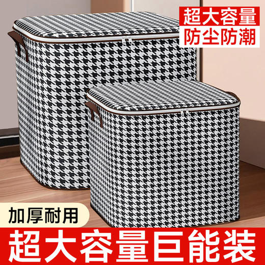 衣服收纳箱家用大容量超大衣柜装衣物整理盒袋防尘储物筐箱子神器1个 商品图0