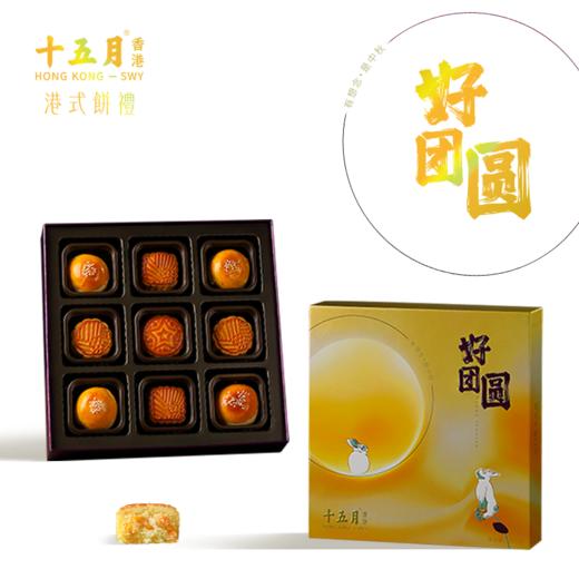 十五月好团圆月饼礼盒 商品图1