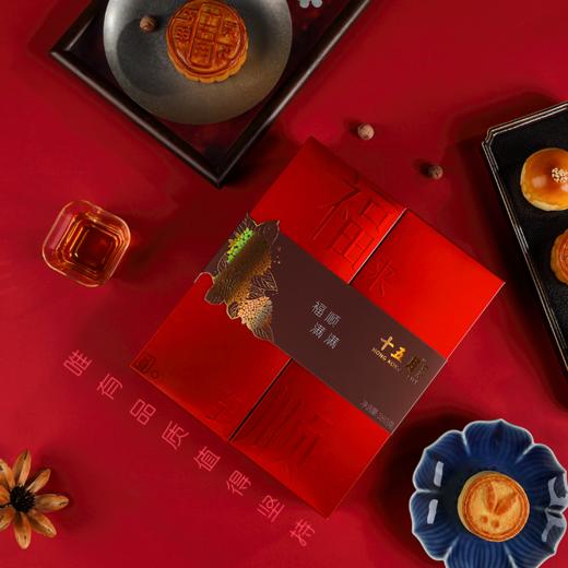 十五月福顺满满月饼礼盒 商品图3