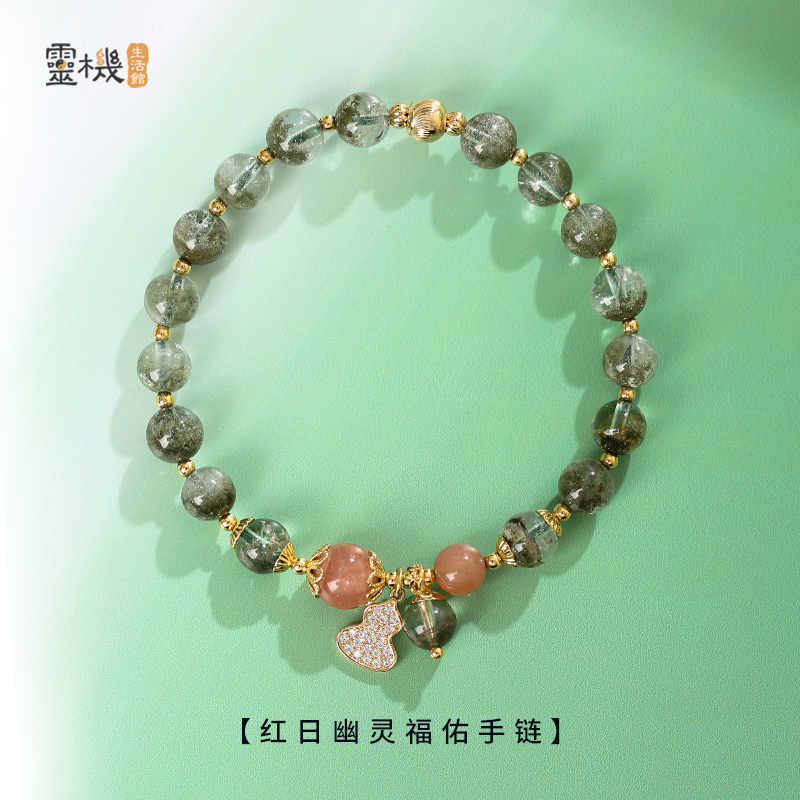 【财富之石】灵机生活馆 财富之石 绿幽灵金发晶天选聚金手链
