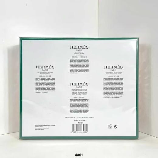 教师节礼物来了，爱马仕橘彩全身香氛四件套 商品图2