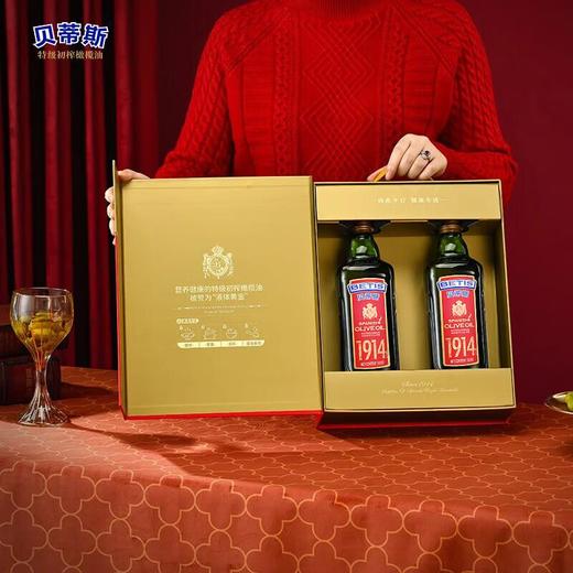 贝蒂斯（BETIS）特级初榨橄榄油 750ml*2瓶/礼盒 商品图1
