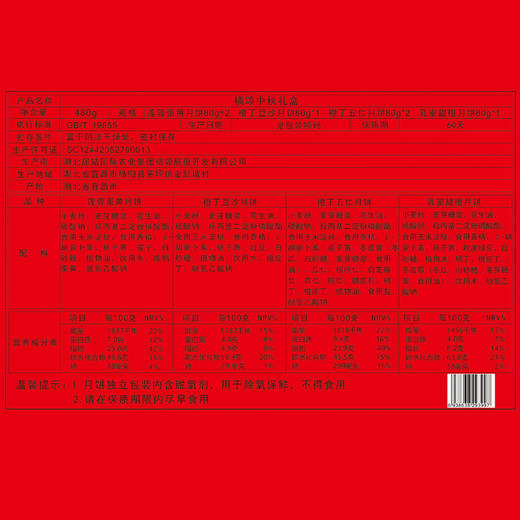 【严选】屈姑广月经典系列橘颂中秋月饼礼盒480g/盒  （厂家直发） 商品图5