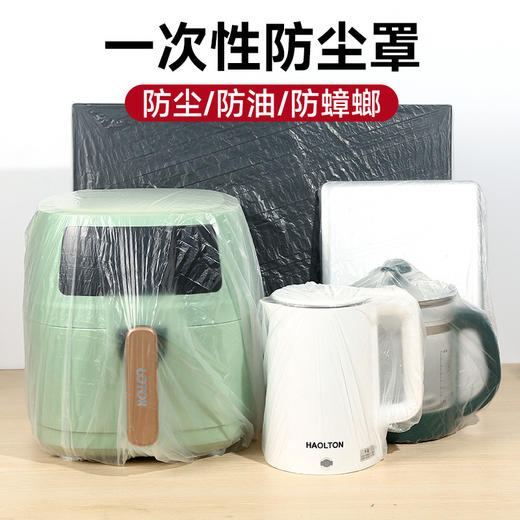 多功能一次性防尘罩 大号透明塑料厨房家用电器风扇电饭煲收纳防灰尘罩 商品图1
