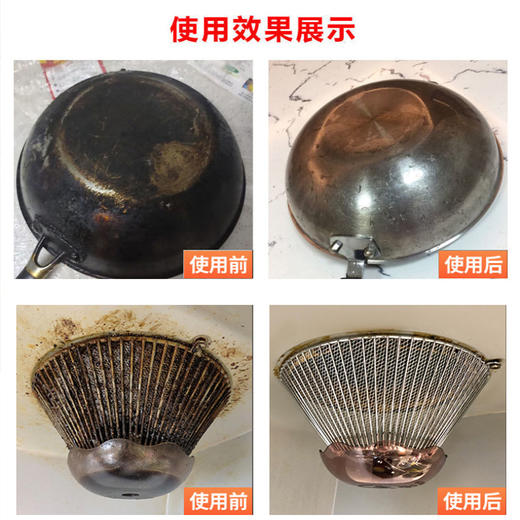 物物洁 锅底黑重油污一喷净500ml  洗洁精锅底黑垢焦渍清洁剂 油烟机清洗剂 商品图1