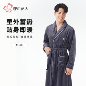 都市丽人都市锋尚男士法兰绒单件袍家居服厚款单件袍家居服FHH7A1