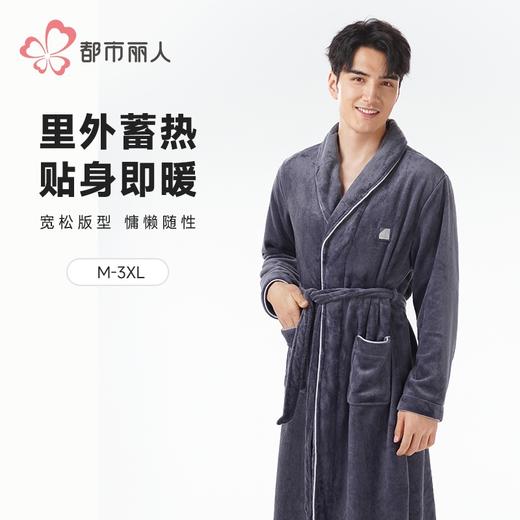 都市丽人都市锋尚男士法兰绒单件袍家居服厚款单件袍家居服FHH7A1 商品图0