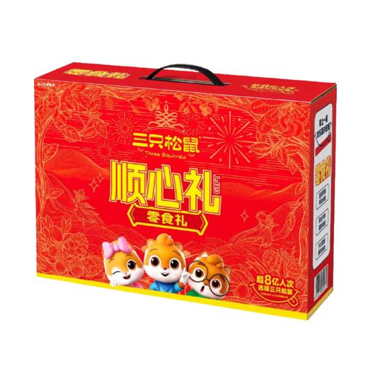 三只松鼠 顺心礼盒1430g 商品图0