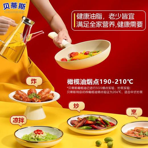 贝蒂斯（BETIS）特级初榨橄榄油500ml*2礼盒 商品图5