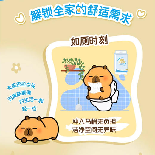 清风牌卫生纸300抽 商品图3