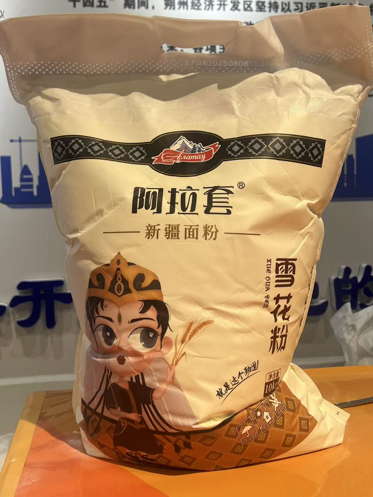 新疆阿拉套雪花粉10kg