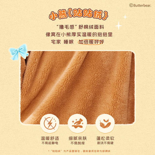 奶糖派[围裙熊睡袍]女冬保暖家居服黄油小熊联名新款长款女斗篷睡袍 商品图3