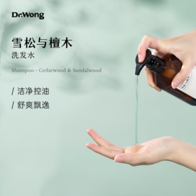 「雪松与檀木」洗发水