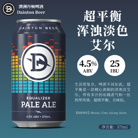 澳大利亚丹顿超平衡浑浊淡色艾尔啤酒 4.5%vol 375ml