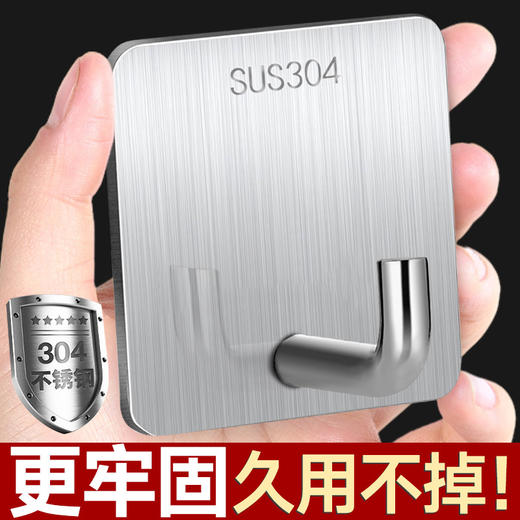 304精钢亮银方形挂钩 不锈钢挂钩粘胶免打孔强力承重厨房贴墙壁浴室卫生间毛巾门后粘钩1个装 商品图1