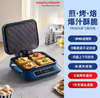 英国morphy摩飞MR8601多功能煎烤机（轻奢蓝） 商品缩略图0