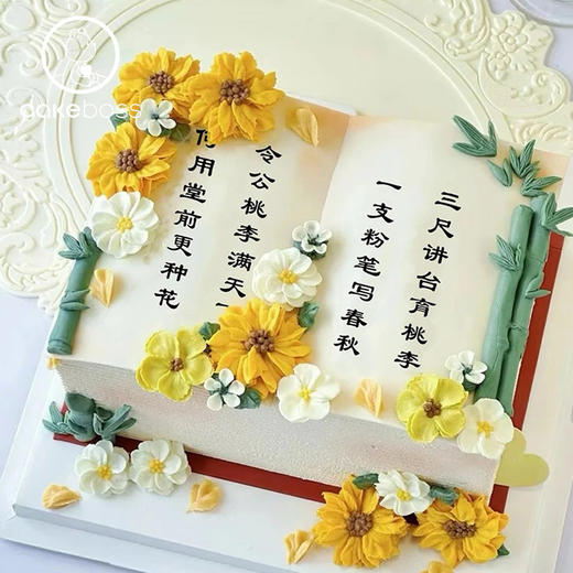 【私人订制】教师节方形系列蛋糕 商品图3