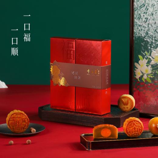 十五月福顺满满月饼礼盒 商品图5