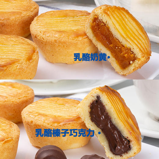 【买给自己家人吃的月饼】卡吉诺乳酪月饼尝鲜装8粒440gyz 商品图5