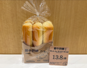 【面包工坊】鲜牛奶棒（仅每周五10：00-16：00配送，需在每周四23：00前预定，介意勿拍）
