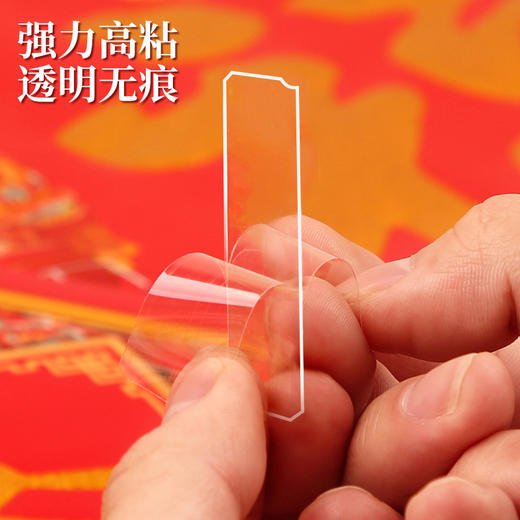 严选贴对联专用胶 透明无痕双面胶春节家用春联用贴胶胶片1盒60片 商品图2