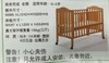 哈皮蛙婴儿床 商品缩略图6