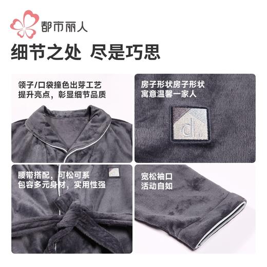 都市丽人都市锋尚男士法兰绒单件袍家居服厚款单件袍家居服FHH7A1 商品图6