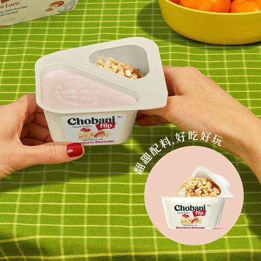 Chobani薄荷巧克力味希腊式风味发酵乳（翻趣杯）140g/杯 酸奶 商品图3