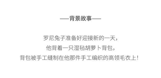 北京仓｜Felt So Good-Ronnie the Rabbit-采萝卜小兔 罗尼 羊毛毡 挂件［英国设计师］ 商品图4