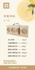 【月满中秋】写意仲秋・礼盒 商品缩略图1