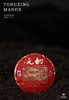 初元 400g/饼 【BN】 商品缩略图0