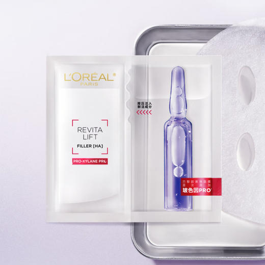 欧莱雅青春密码酵素精华鲜注面膜 33gx5片 商品图3