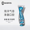 玛尔仕海洋薄荷牙膏85ml/110389 沁凉海洋清新酷爽 商品缩略图1
