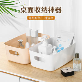 加厚桌面收纳盒 长方形化妆品收纳筐厨房储物盒抽屉杂物塑料整理篮1个