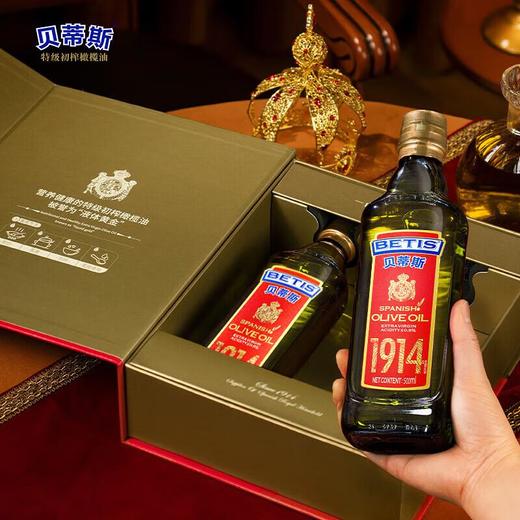 贝蒂斯（BETIS）特级初榨橄榄油500ml*2礼盒 商品图2