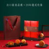 十五月福顺满满月饼礼盒 商品缩略图6
