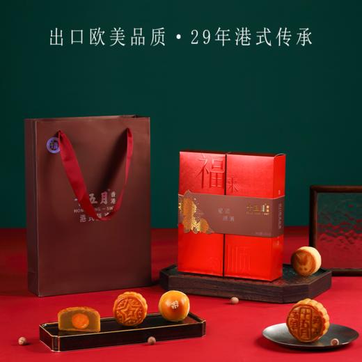 十五月福顺满满月饼礼盒 商品图6