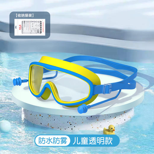 儿童大框泳镜 防水防雾高清游泳眼镜连体耳塞硅胶游泳镜 商品图1