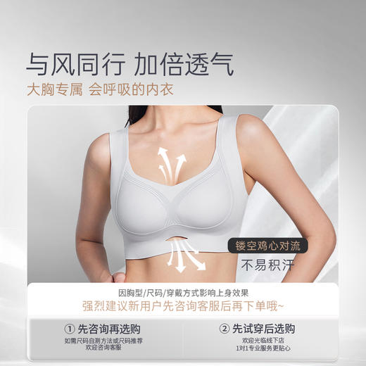 [线雕3.0PLUS]无痕大胸显小胸罩线雕3.0PLUS全罩杯无钢圈文胸 商品图4