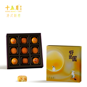 十五月好团圆月饼礼盒