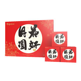 【严选】屈姑广月经典系列花好月圆月饼礼盒360g/盒  （厂家直发）