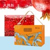 【中秋礼】258元月饼礼盒+科果软籽石榴 商品缩略图0