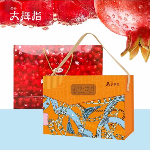 【中秋礼】258元月饼礼盒+科果软籽石榴 商品图0